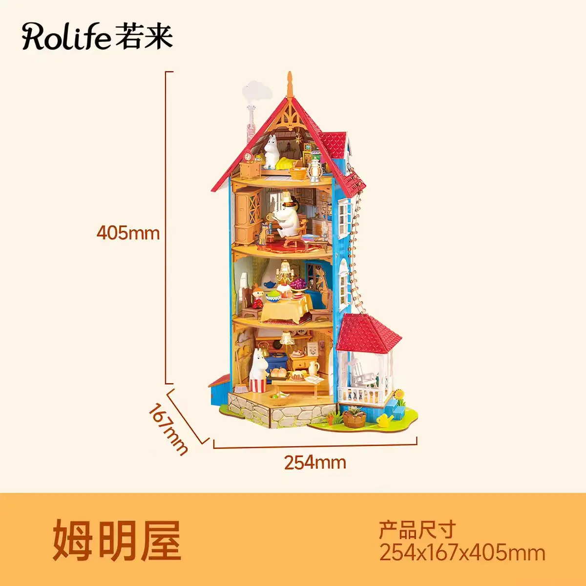 Maison Moomin géante Rolife DA009, maquette miniature